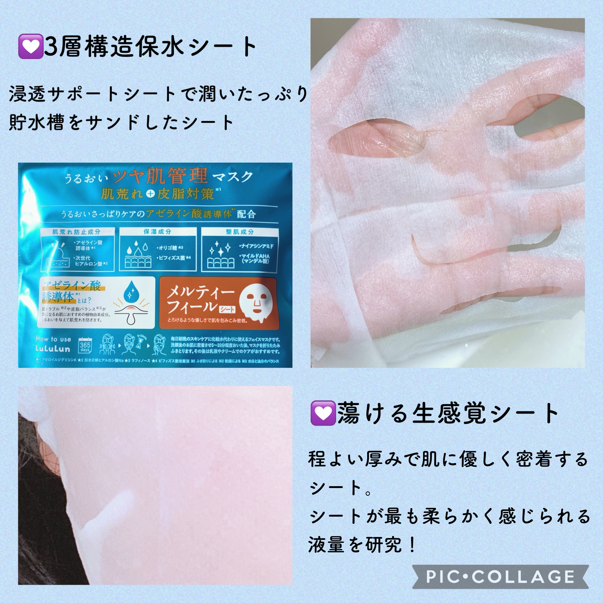 ルルルン ハイドラ AZ マスク/ルルルン/シートマスク・パックを使ったクチコミ（2枚目）