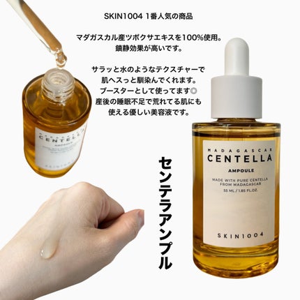 ヒアルーシカ ウォーターフィット サンセラム/SKIN1004/日焼け止めローションを使ったクチコミ(2枚目)