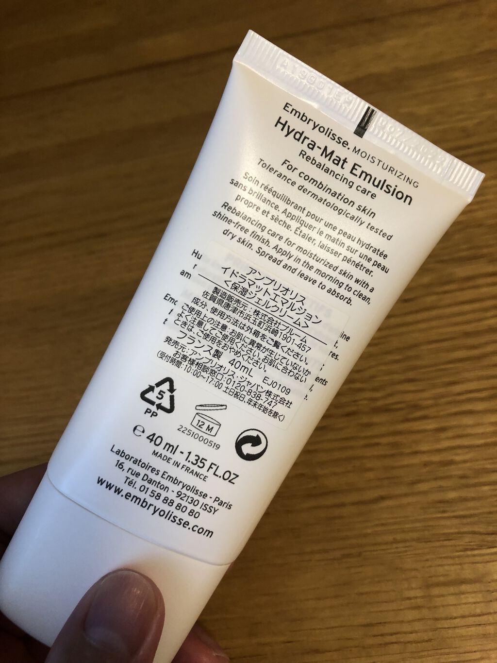 イドラマットエマルジョン/アンブリオリス/フェイスクリームを使ったクチコミ（2枚目）