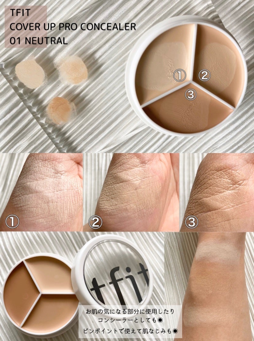 カバーアッププロコンシーラー/TFIT/パレットコンシーラーを使ったクチコミ(2枚目)