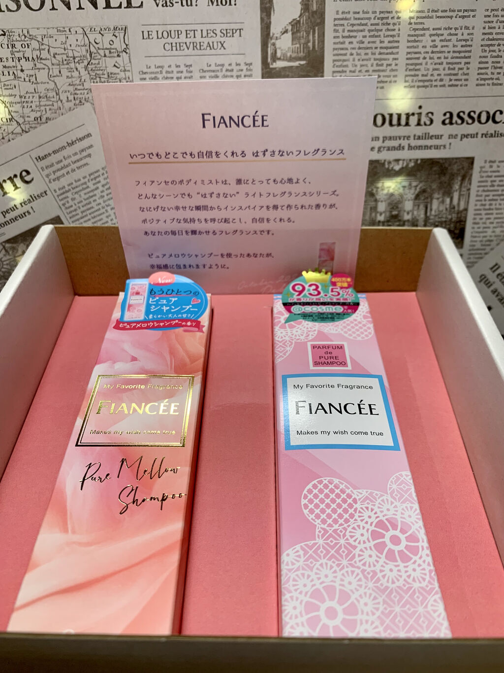 ボディミスト ピュアシャンプーの香り【パッケージリニューアル】/フィアンセ/香水(レディース)を使ったクチコミ（1枚目）