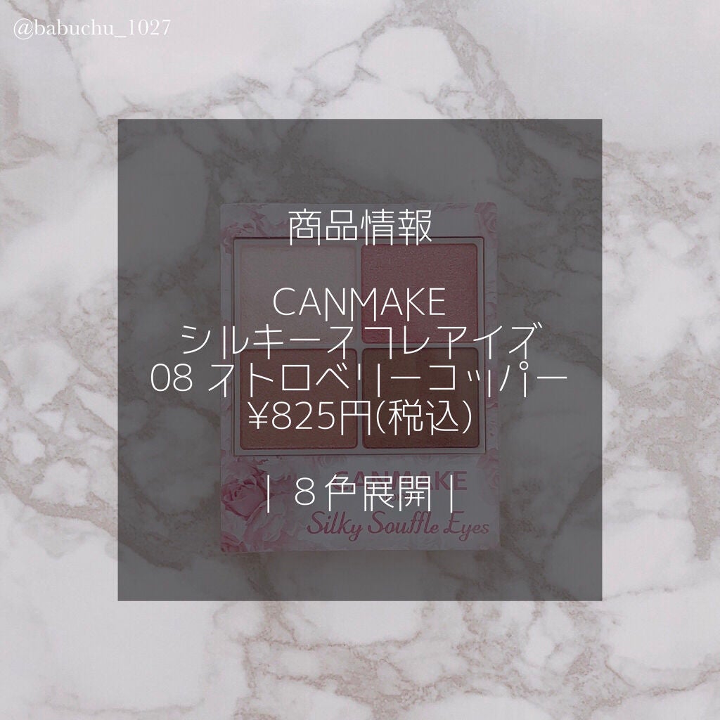 シルキースフレアイズ/キャンメイク/アイシャドウパレットを使ったクチコミ(2枚目)
