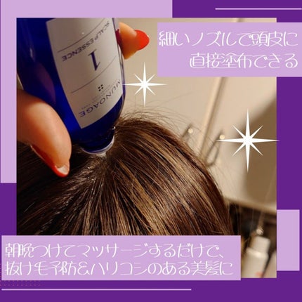 Wアプローチヘアプログラム/MUNOAGE(ミューノアージュ)/頭皮ローションを使ったクチコミ(3枚目)