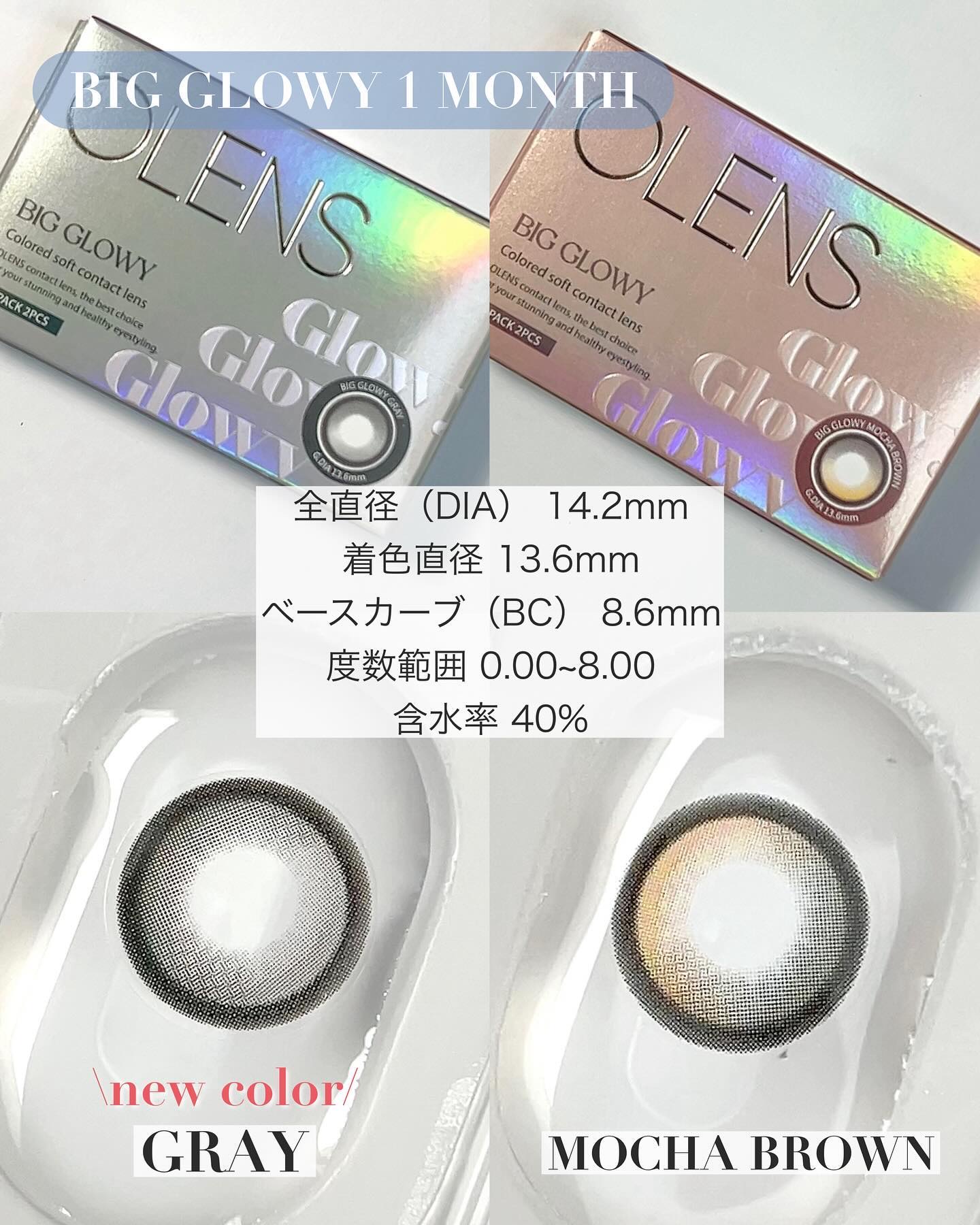 Eyelighter Glowy 1Month/OLENS/カラーコンタクトレンズを使ったクチコミ（2枚目）