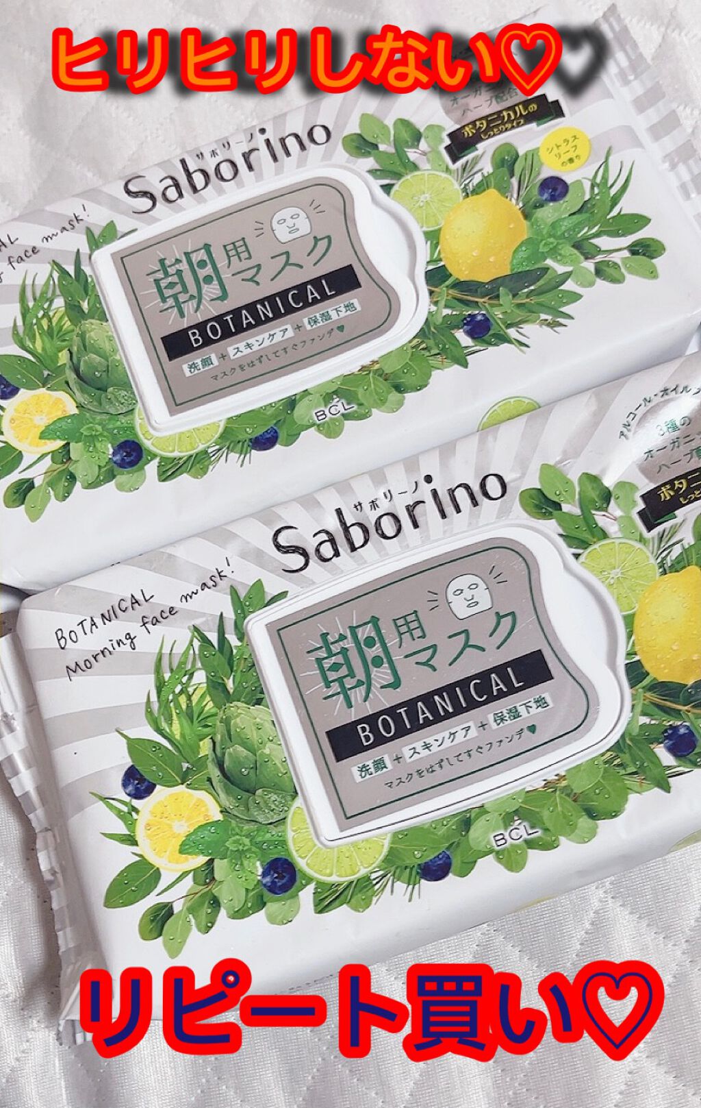 目ざまシート ボタニカルタイプ サボリーノの口コミ 敏感肌におすすめのシートマスク パック サボリーノ 目ざまシート ボタニカルタイプ By Meee 乾燥肌 30代後半 Lips