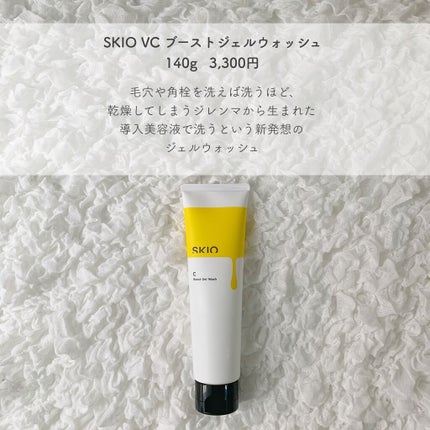 VC ホワイトピールセラム/SKIO/ブースター・導入液を使ったクチコミ(4枚目)