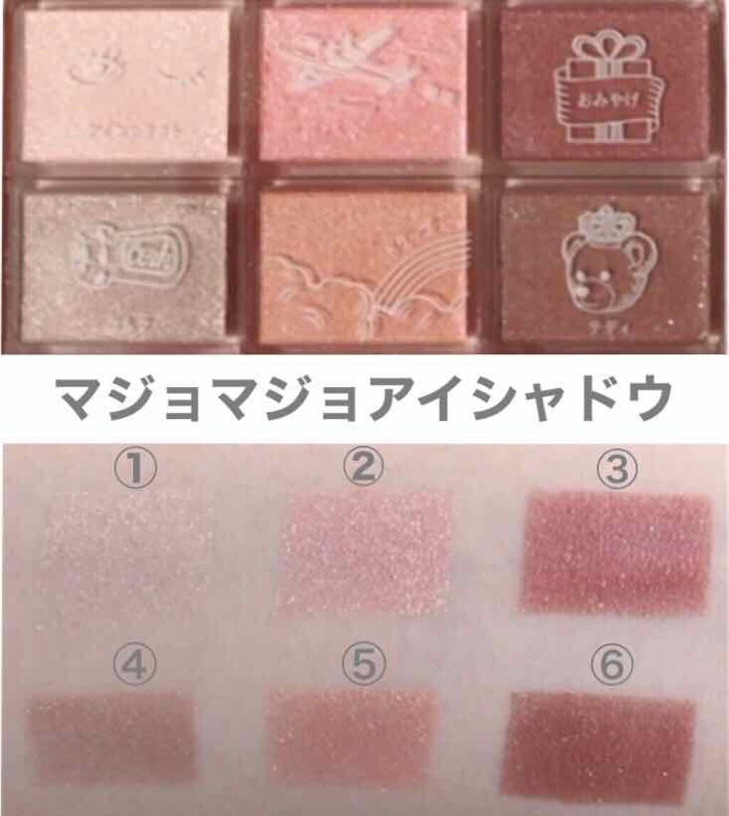 ナイストゥミーチュートランク/MAJOLICA MAJORCA/アイシャドウパレットを使ったクチコミ（1枚目）
