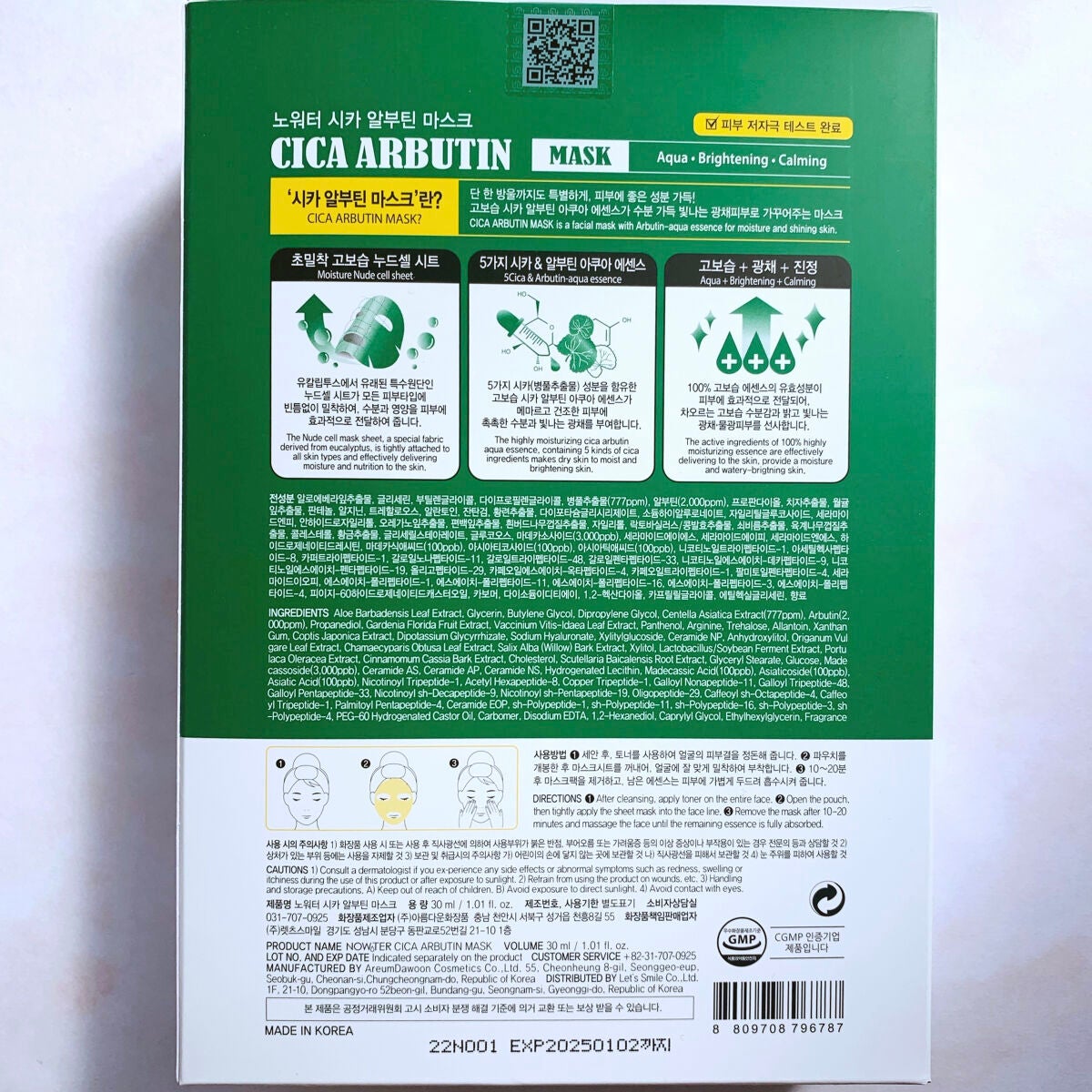 シカアルブチンマスク/NOWATER/シートマスク・パックを使ったクチコミ(6枚目)