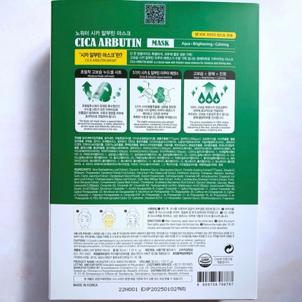 シカアルブチンマスク/NOWATER/シートマスク・パックを使ったクチコミ(6枚目)