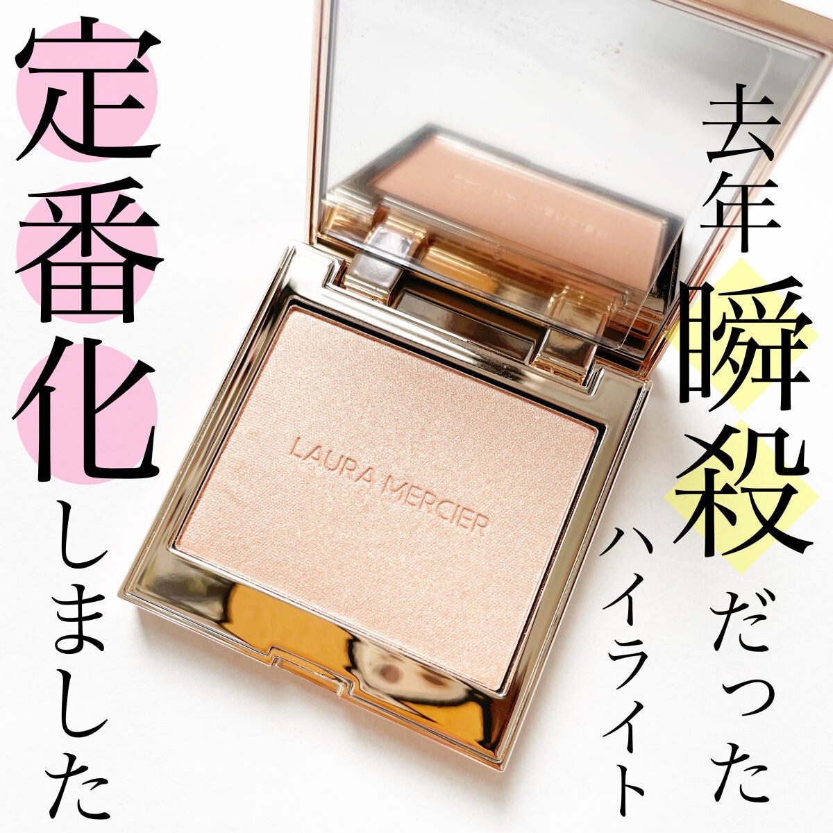 ローズグロウ イルミネーター /ローラ メルシエ/プレストパウダーを使ったクチコミ(1枚目)