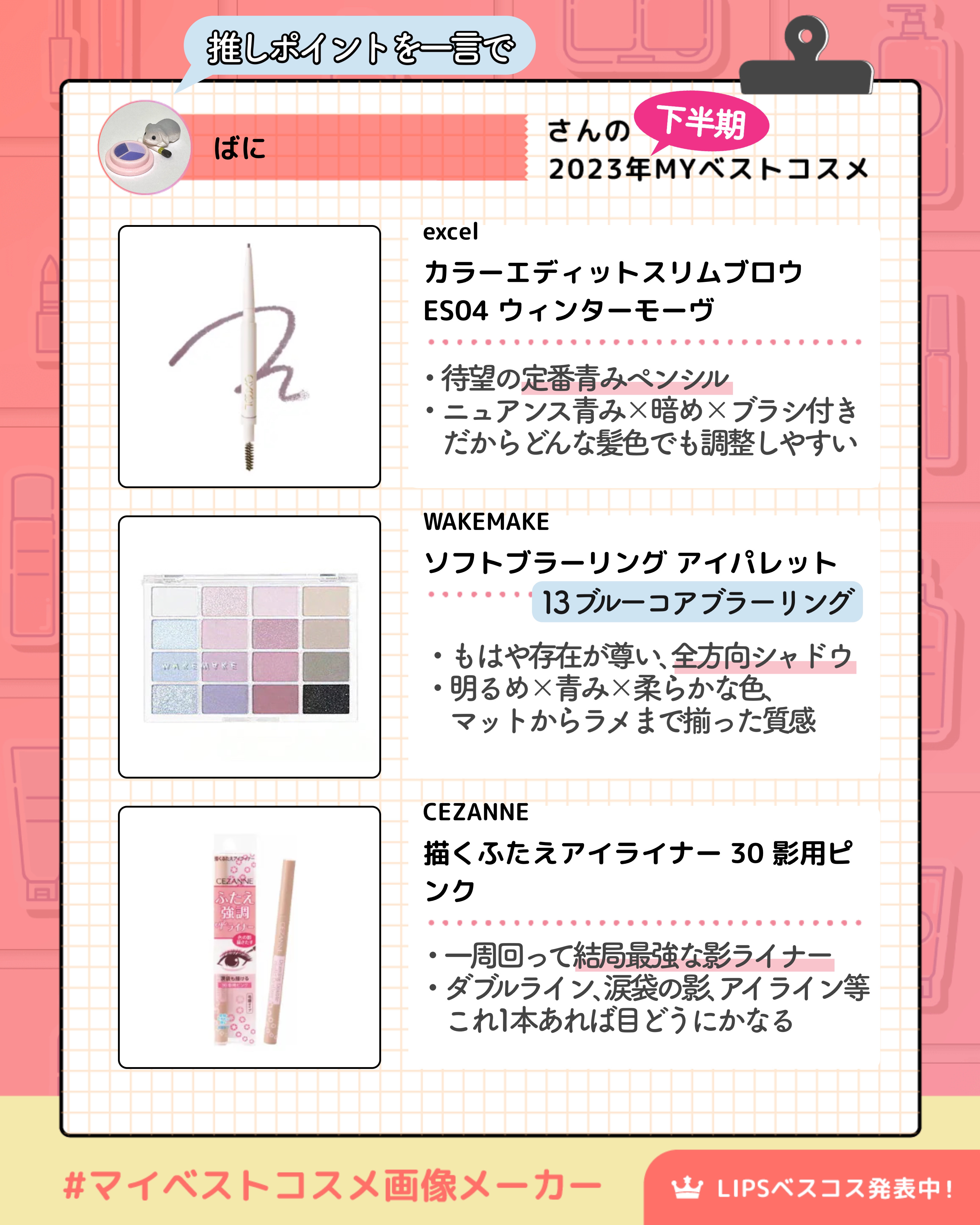 描くふたえアイライナー/CEZANNE/リキッドアイライナーを使ったクチコミ（3枚目）