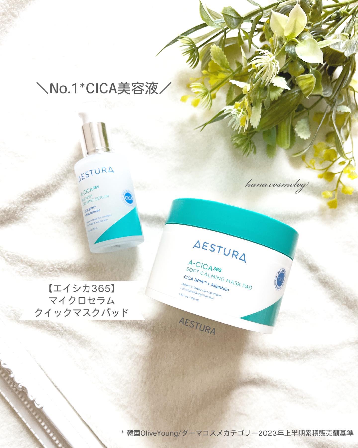 エイシカ365クイックマスクパッド/AESTURA/トナーパッドを使ったクチコミ（1枚目）