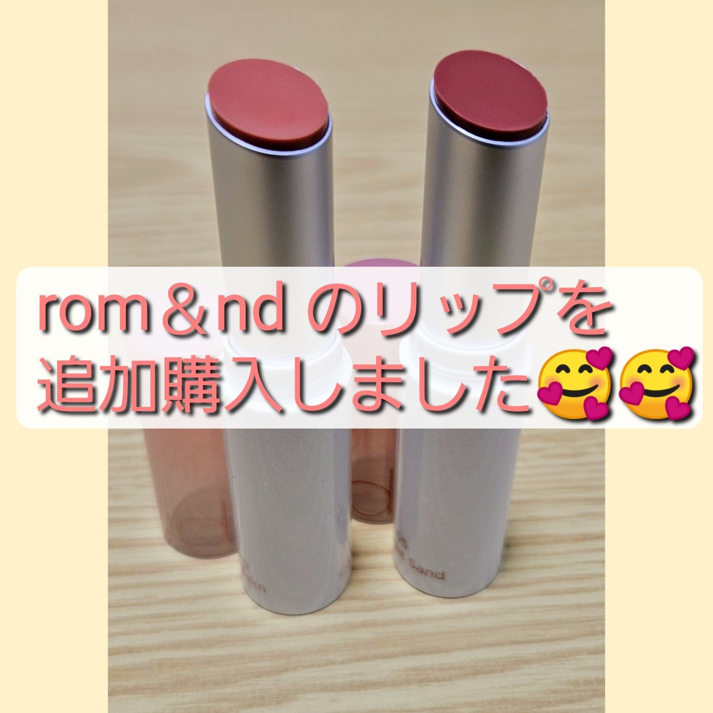 グラスティングメルティングバーム/rom&nd/リップバームを使ったクチコミ(1枚目)