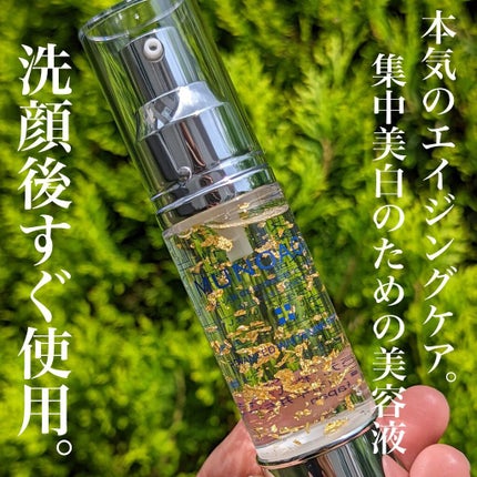 アドバンストホワイトニングセラム/MUNOAGE(ミューノアージュ)/美容液を使ったクチコミ(2枚目)