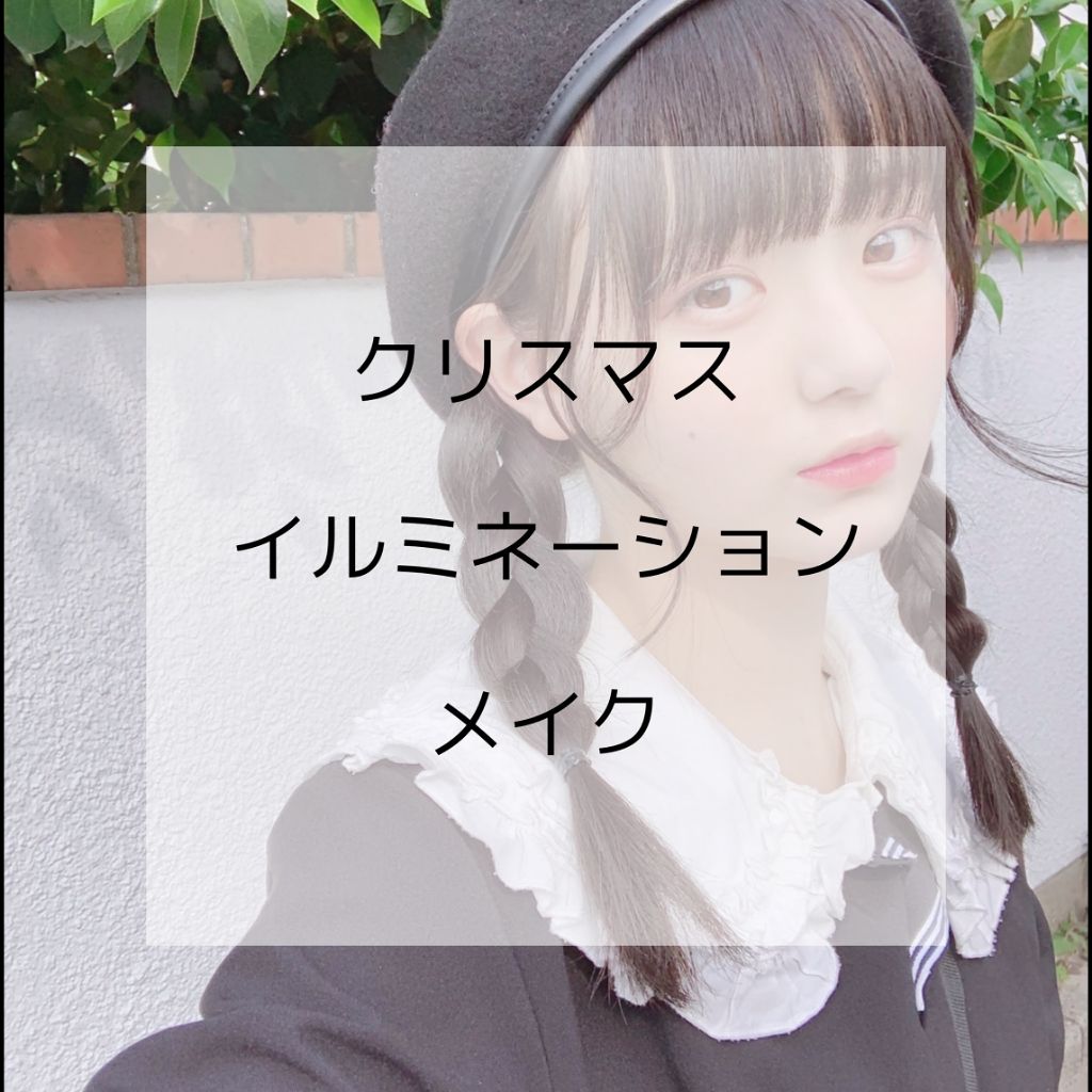 3CE アイスイッチ/3CE/グリッターを使ったクチコミ（1枚目）