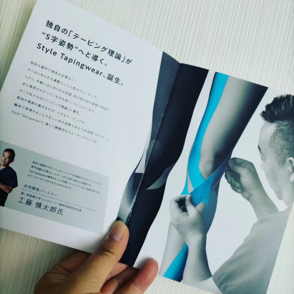 Style Tapingwear / MTG