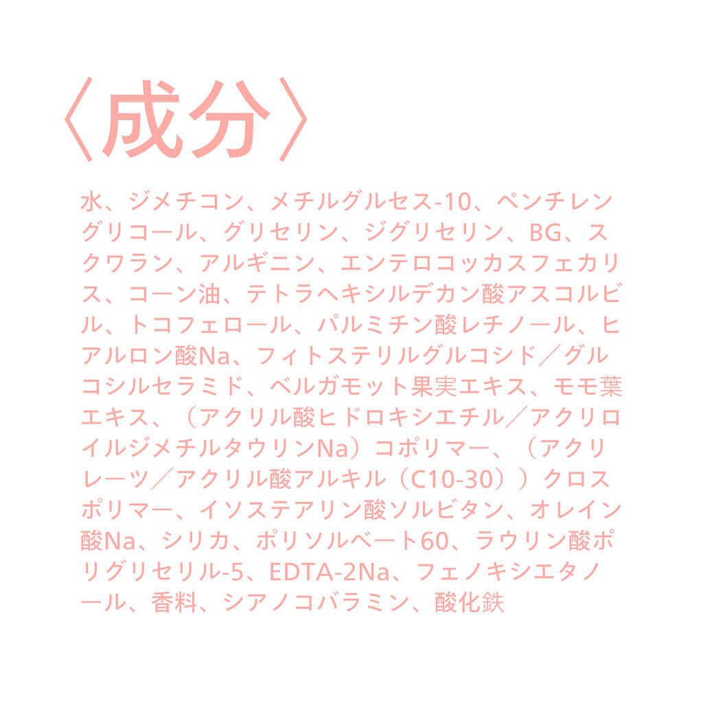 潤いジェルクリーム/ももぷり/オールインワン化粧品を使ったクチコミ（3枚目）