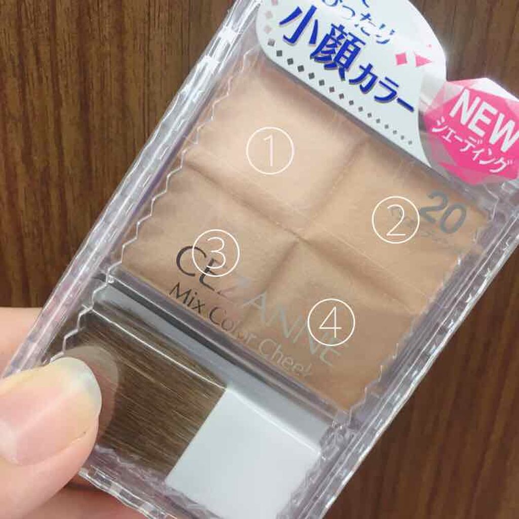 ミックスカラーチーク/CEZANNE/パウダーチークを使ったクチコミ（2枚目）