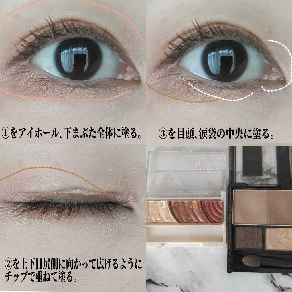 ラスティングマルチアイベース WP/キャンメイク/アイシャドウベースを使ったクチコミ（2枚目）