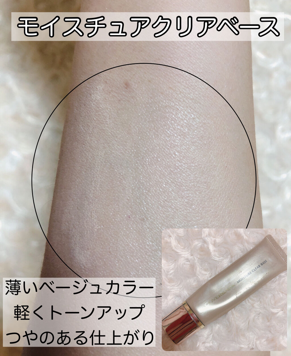 フローレス フィット/COVERMARK/クリーム・エマルジョンファンデーションを使ったクチコミ（2枚目）