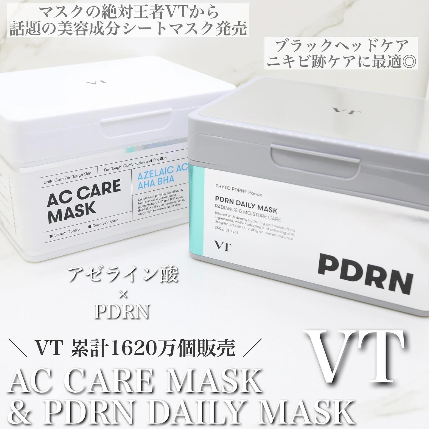 AZケア マスク/VT/シートマスク・パックを使ったクチコミ（1枚目）