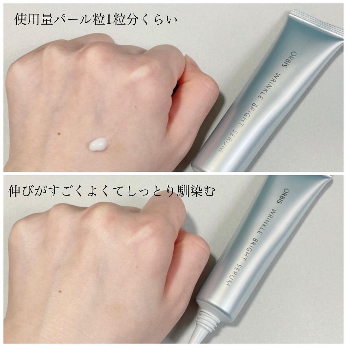 リンクルホワイトエッセンス/オルビス/美容液を使ったクチコミ(3枚目)