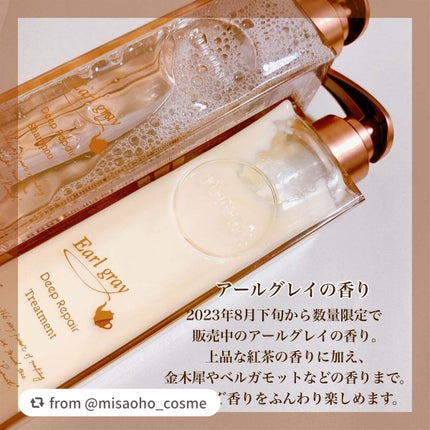 プルント ディープリペアペアセット アールグレイ N/Purunt./市販シャンプーを使ったクチコミ(3枚目)