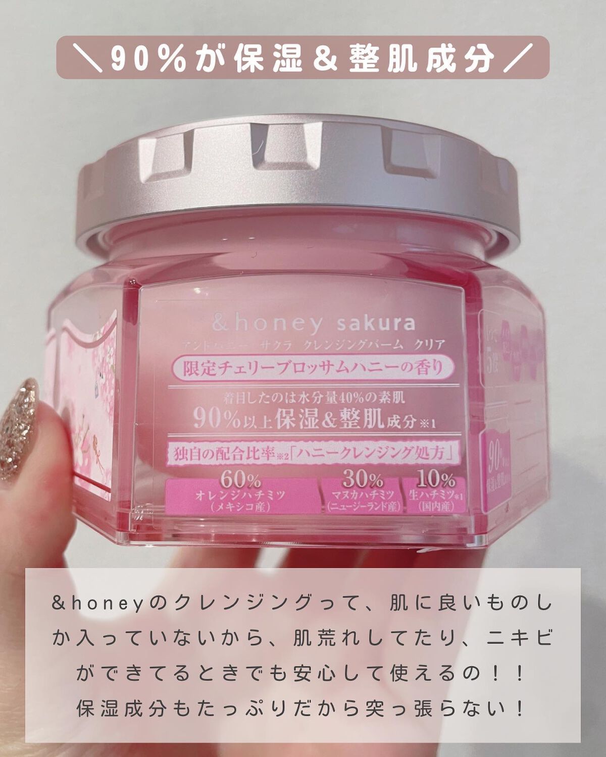 サクラ クレンジングバーム クリア		/&honey/クレンジングバームを使ったクチコミ(3枚目)