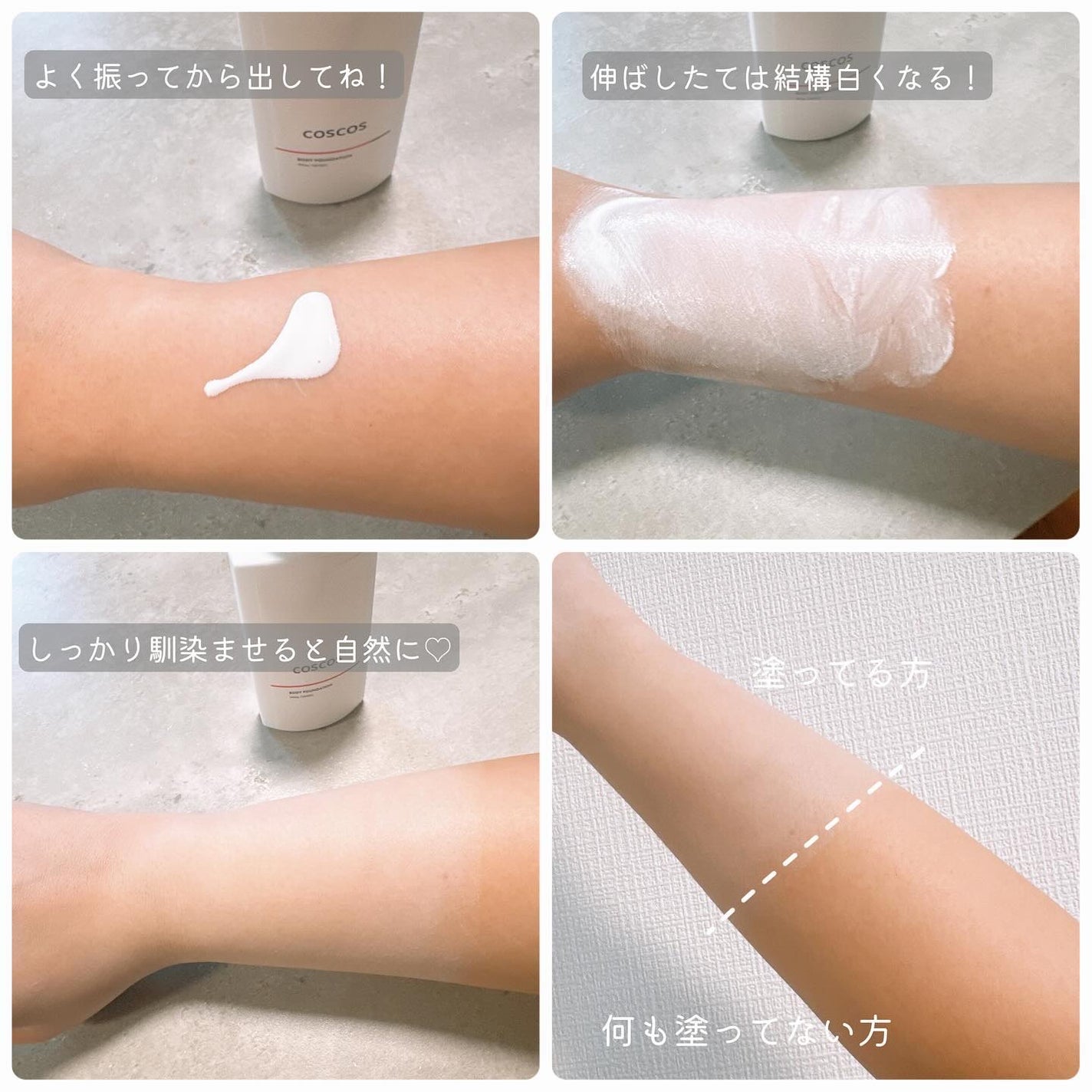 ボディファンデーション ホワイト/COSCOS/ボディミルクを使ったクチコミ(2枚目)