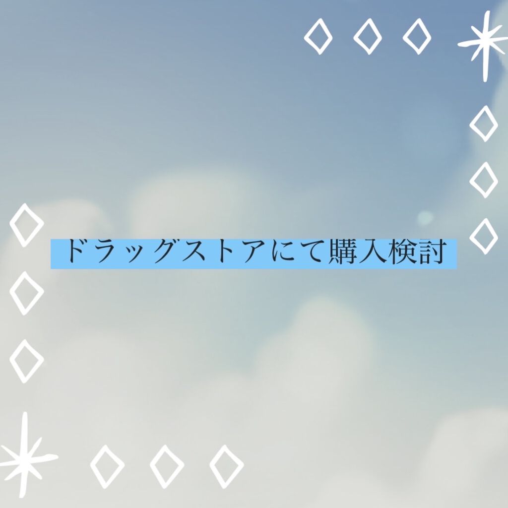 トーンアップUV エッセンス/サンカット®/日焼け止めローションを使ったクチコミ（1枚目）