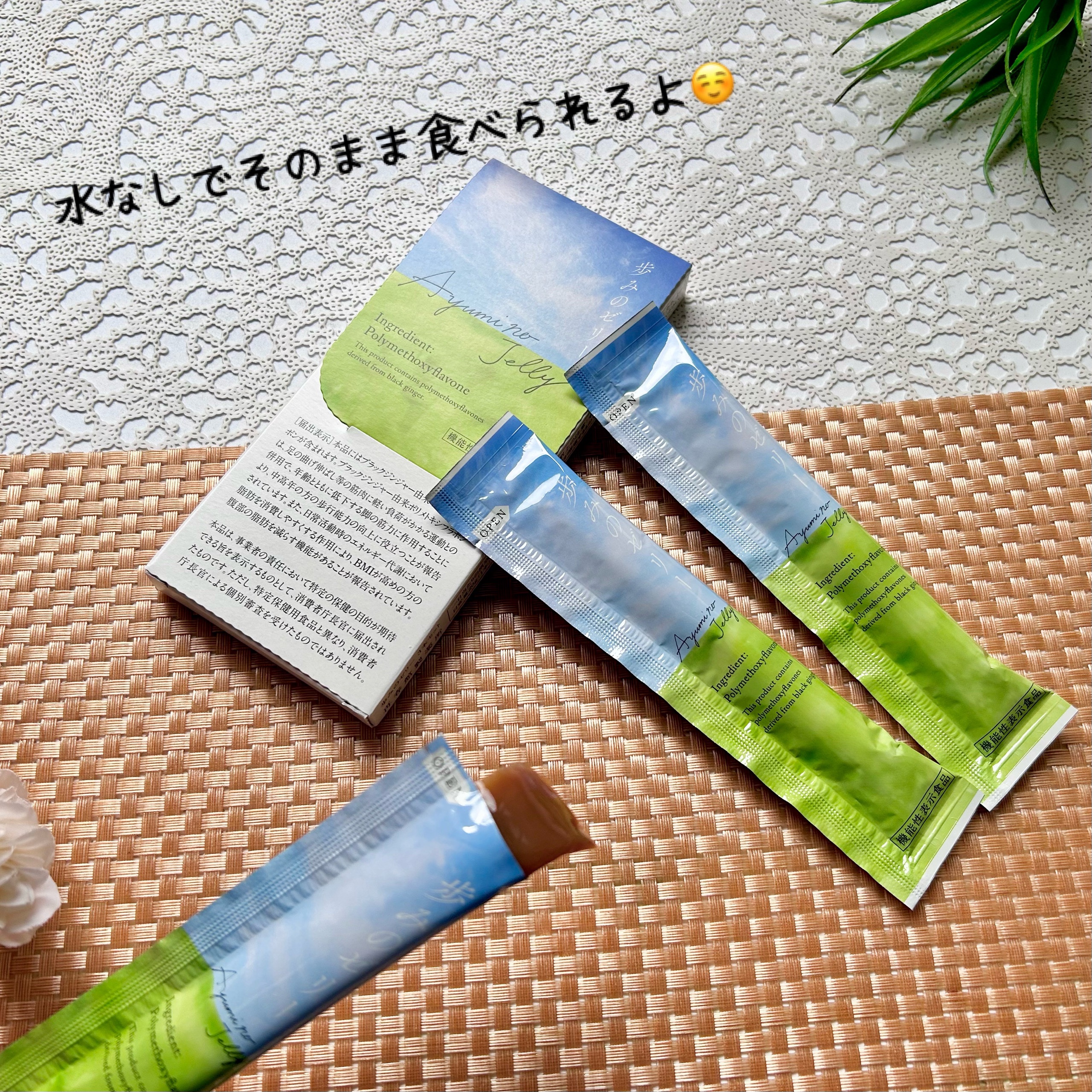 歩みのゼリー/再春館製薬所/健康サプリメントを使ったクチコミ（3枚目）