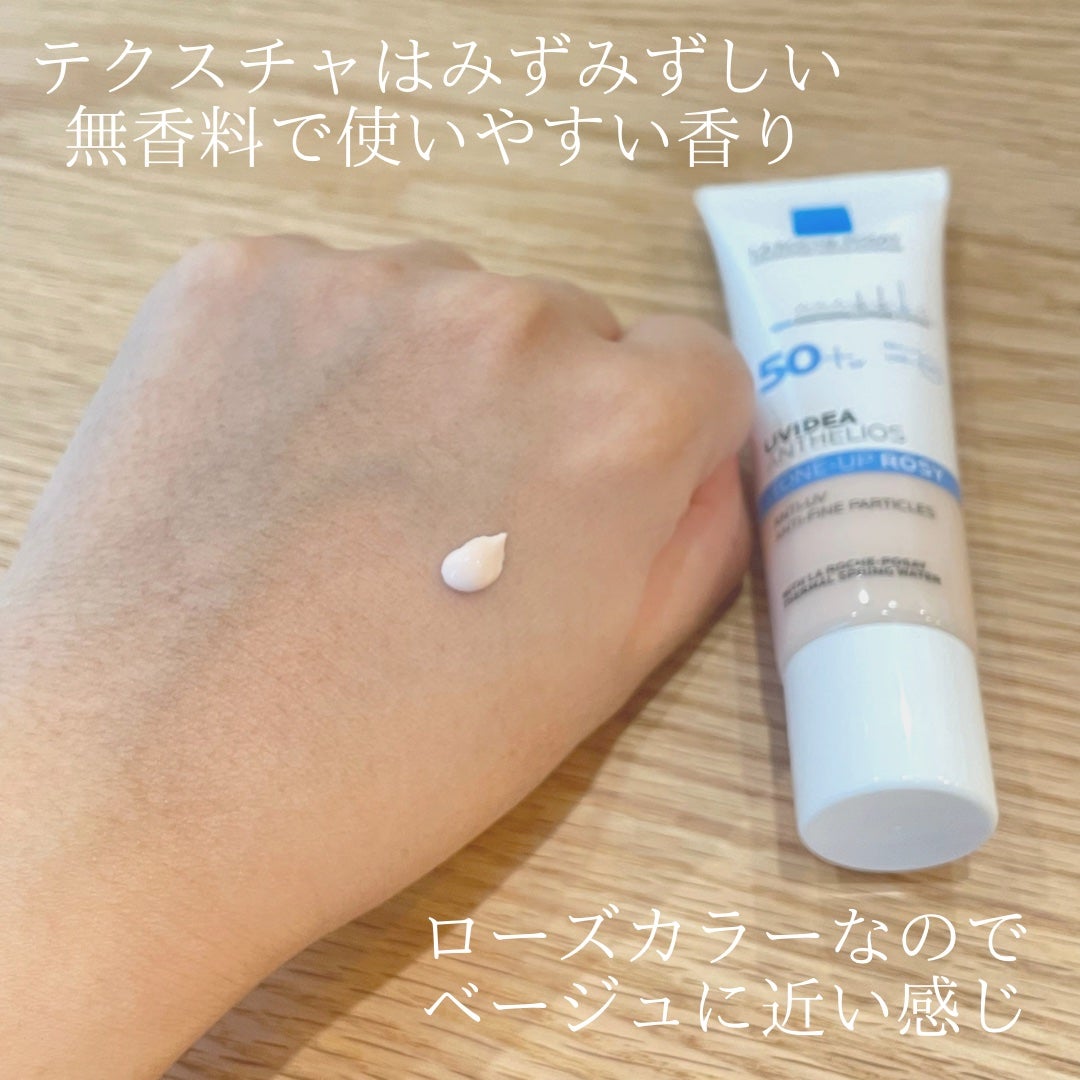 UVイデア XL プロテクショントーンアップ ローズ/ラ ロッシュ ポゼ/日焼け止めクリームを使ったクチコミ(2枚目)