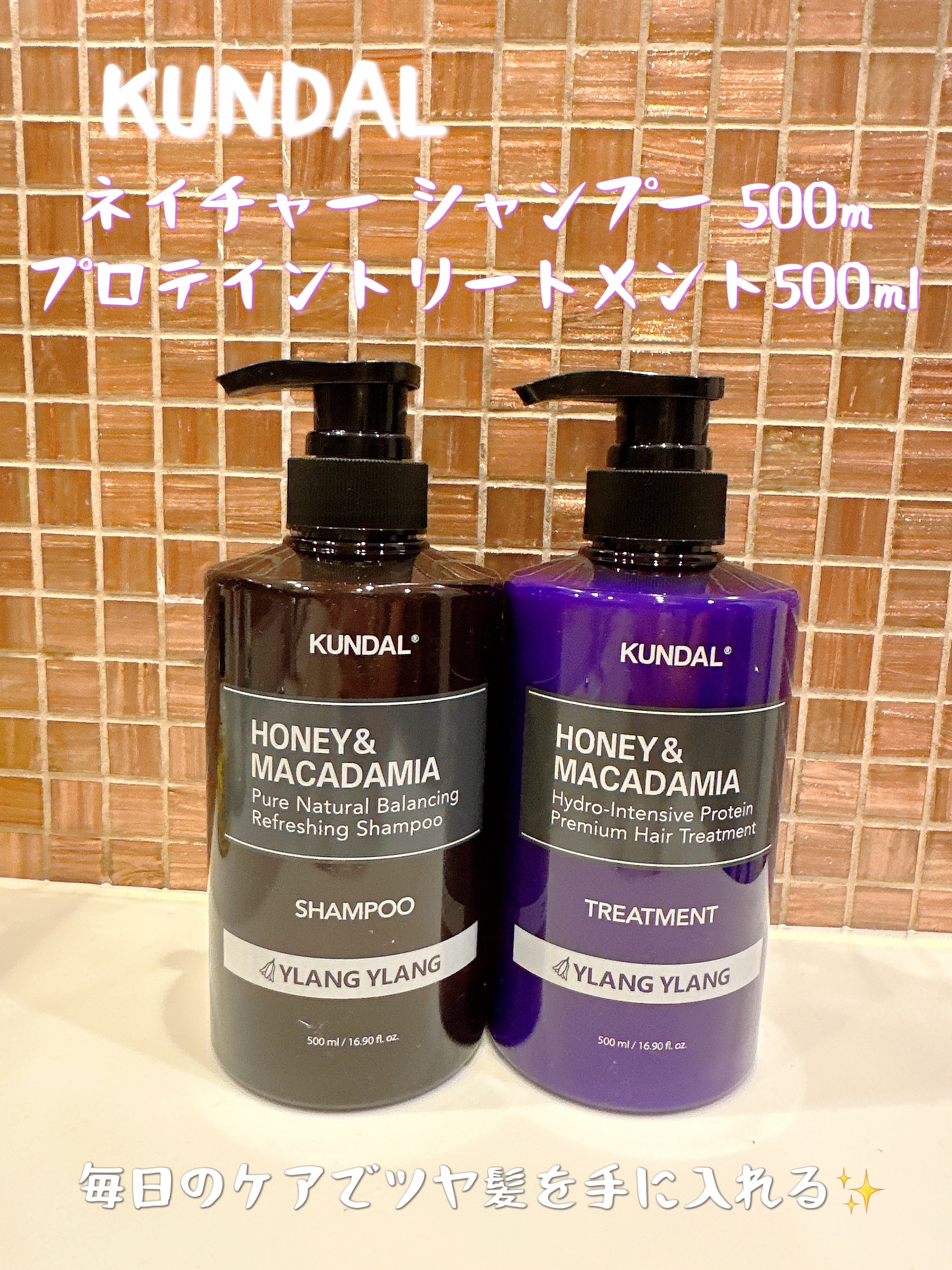 プロテイントリートメント/KUNDAL/コンディショナー単品を使ったクチコミ（1枚目）