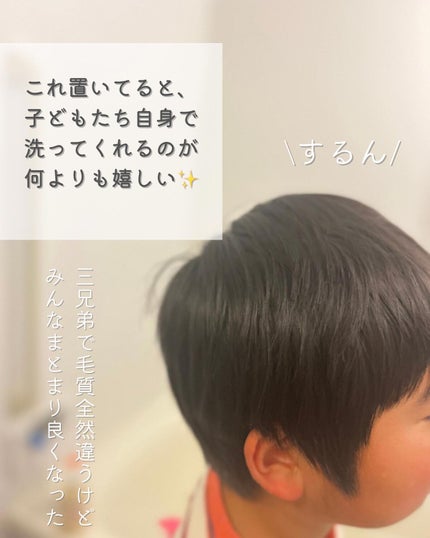 泡で出てくるシャンプーキッズ からまりやすい髪用 本体/メリット/市販シャンプーの画像