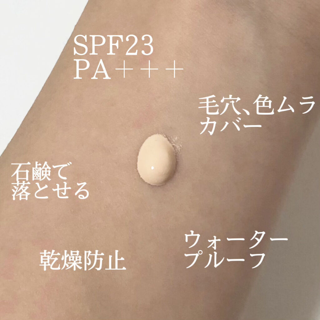 ミネラルプライマーベース/TIME SECRET/化粧下地を使ったクチコミ（3枚目）