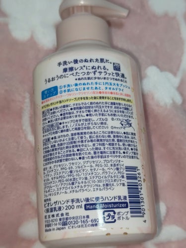 ビオレ ザ ハンド 手洗い後に使うハンド乳液/DAISO/ハンドクリームを使ったクチコミ（2枚目）