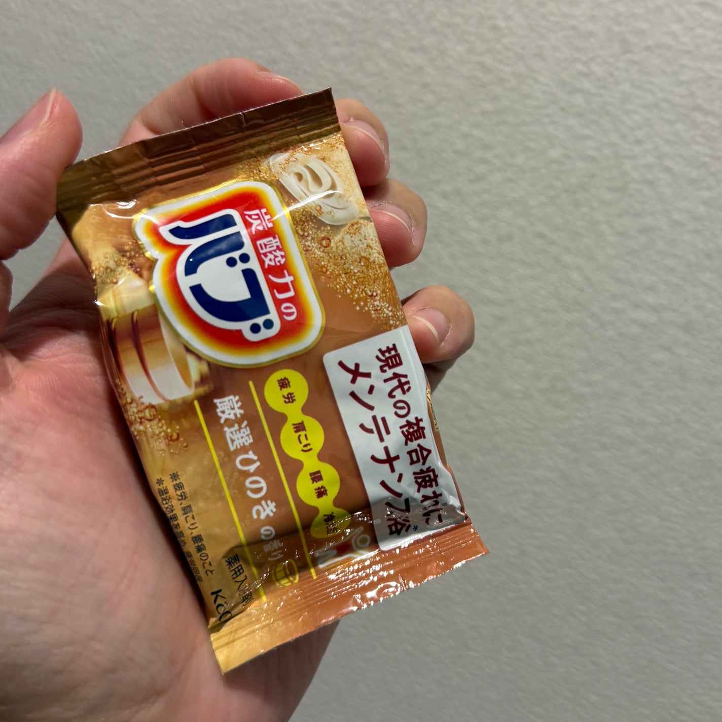 バブ ひのきの香り/バブ/炭酸系入浴剤を使ったクチコミ(2枚目)