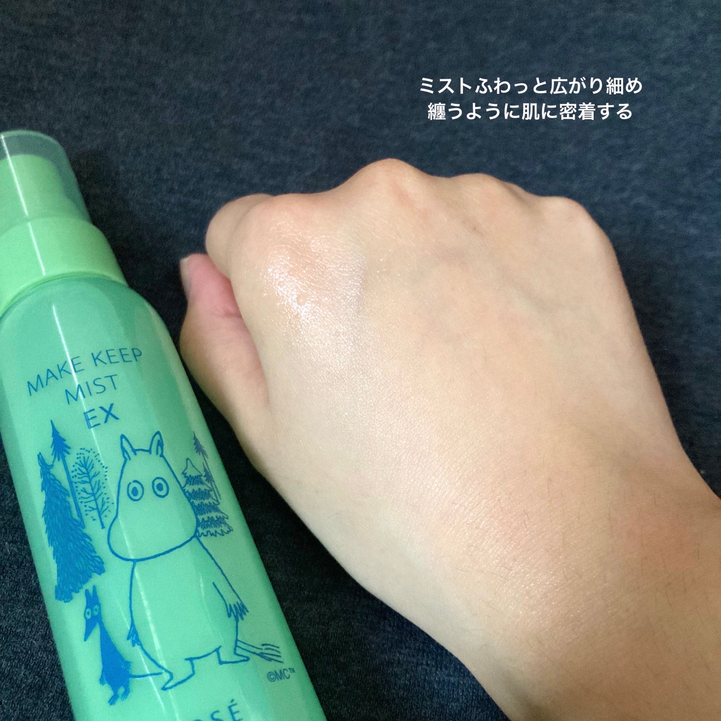 メイク キープ ミスト EX ムーミン コラボ/コーセーコスメニエンス/フィックスミストを使ったクチコミ(2枚目)