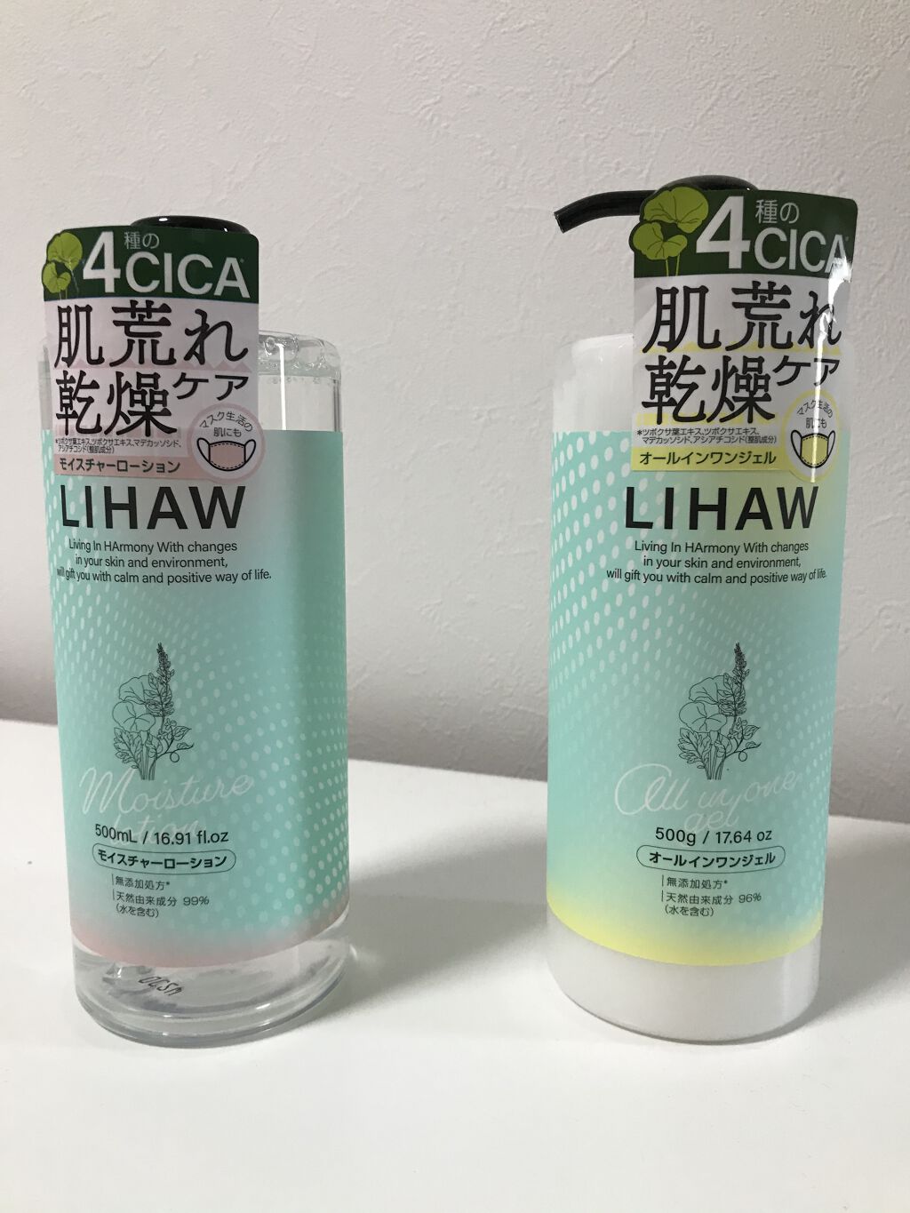 オールインワンジェル/LIHAW/オールインワン化粧品を使ったクチコミ（1枚目）