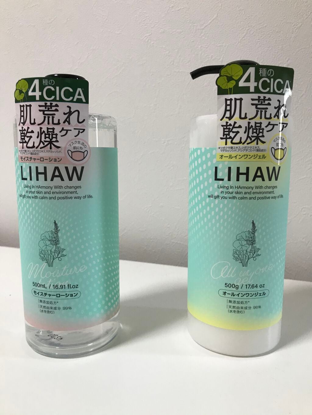 モイスチャーローション/LIHAW/化粧水を使ったクチコミ(1枚目)