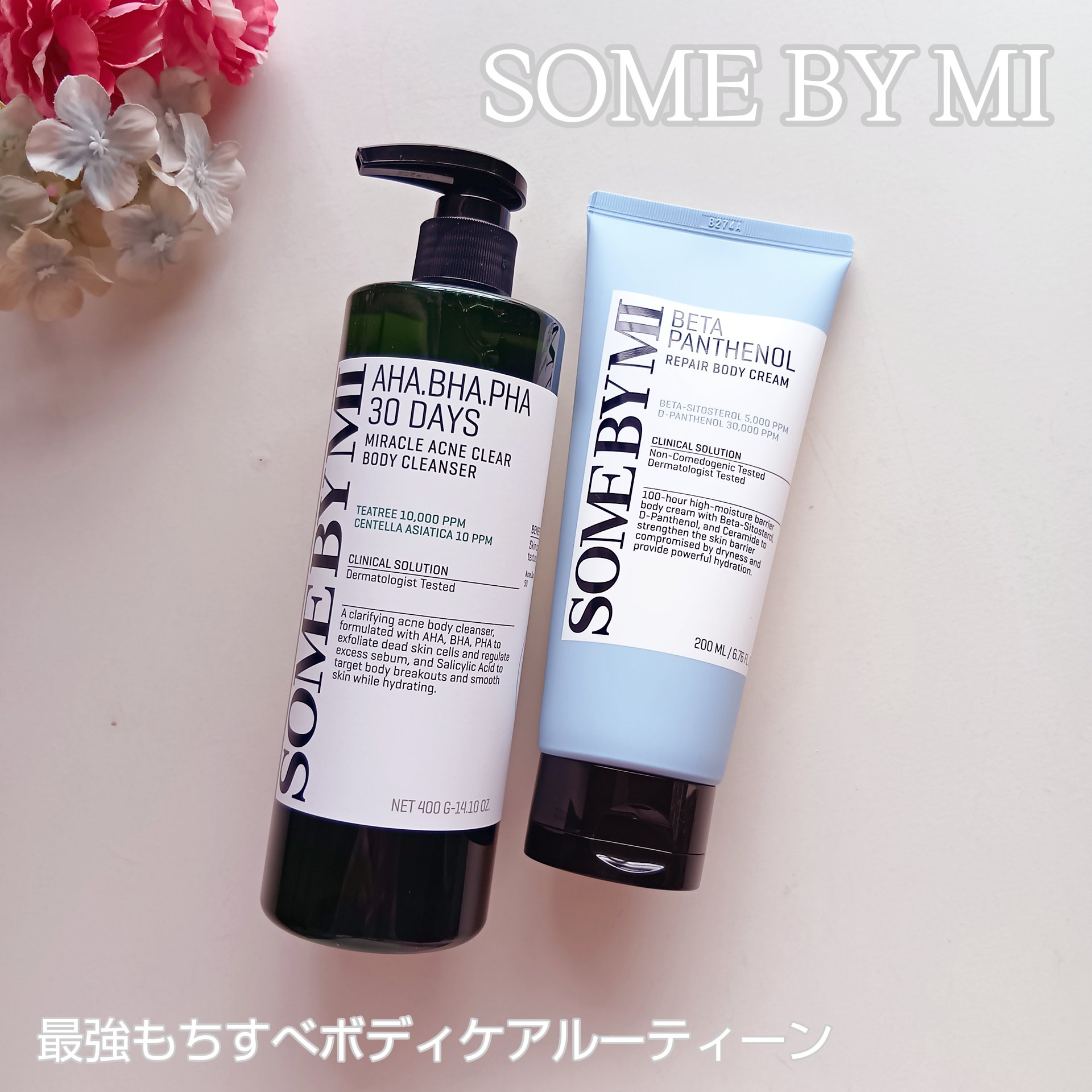 AHA·BHA·PHA 30デイズミラクルアクネボディクレンザー/SOME BY MI/ボディソープを使ったクチコミ（1枚目）