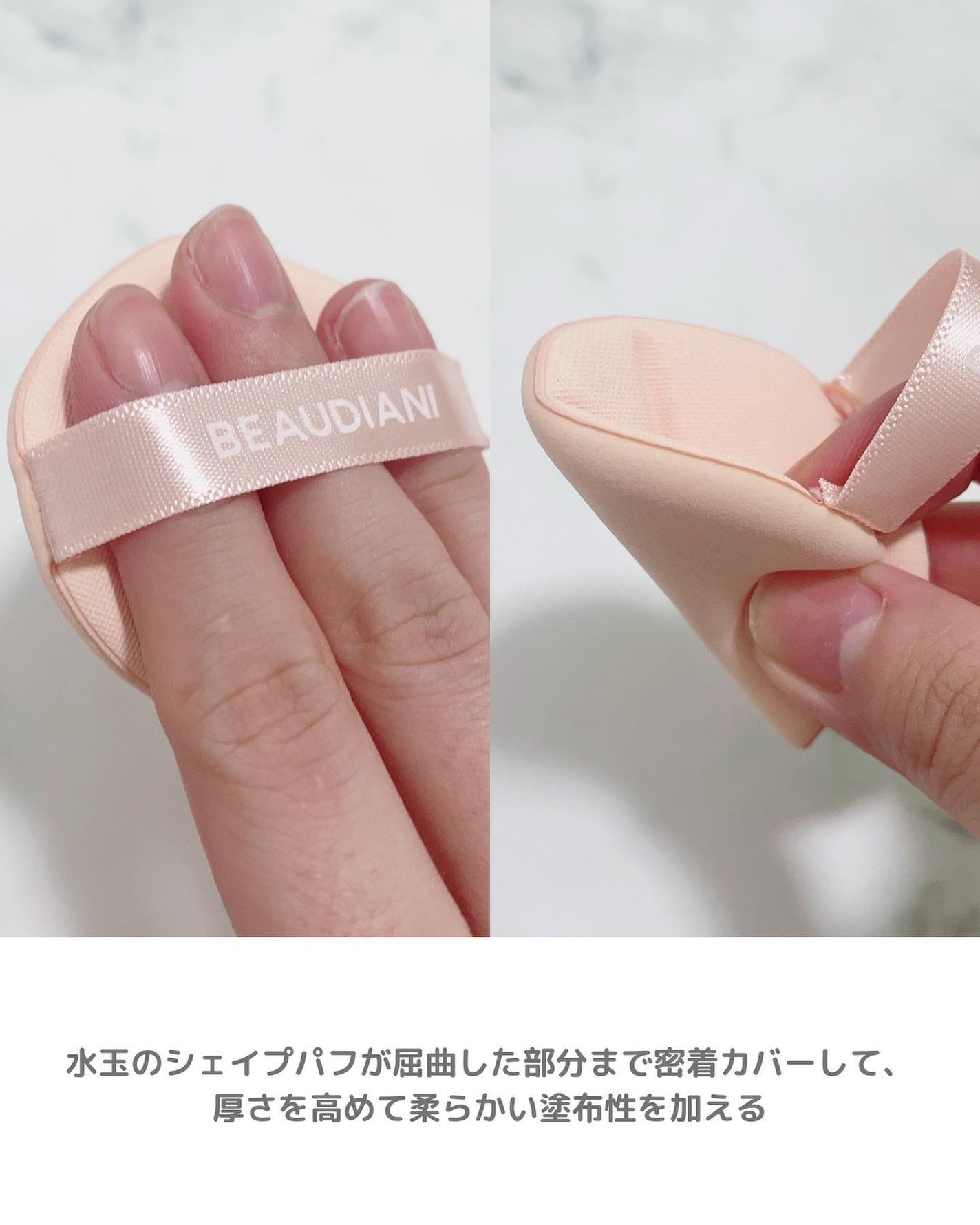 メッシュタイトアップクッション/BEAUDIANI/クッションファンデーションを使ったクチコミ(2枚目)