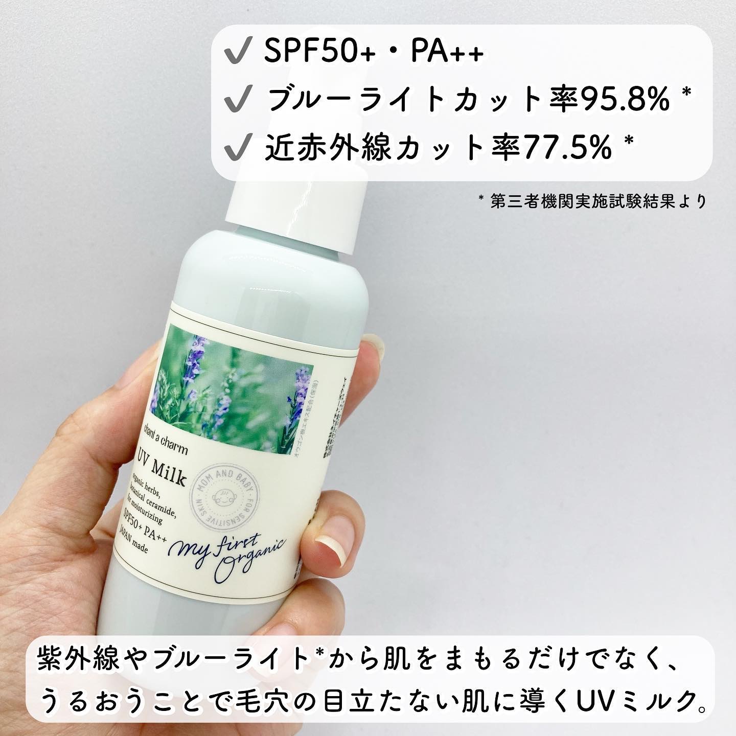 UVミルク/chant a charm /日焼け止めミルクを使ったクチコミ（2枚目）