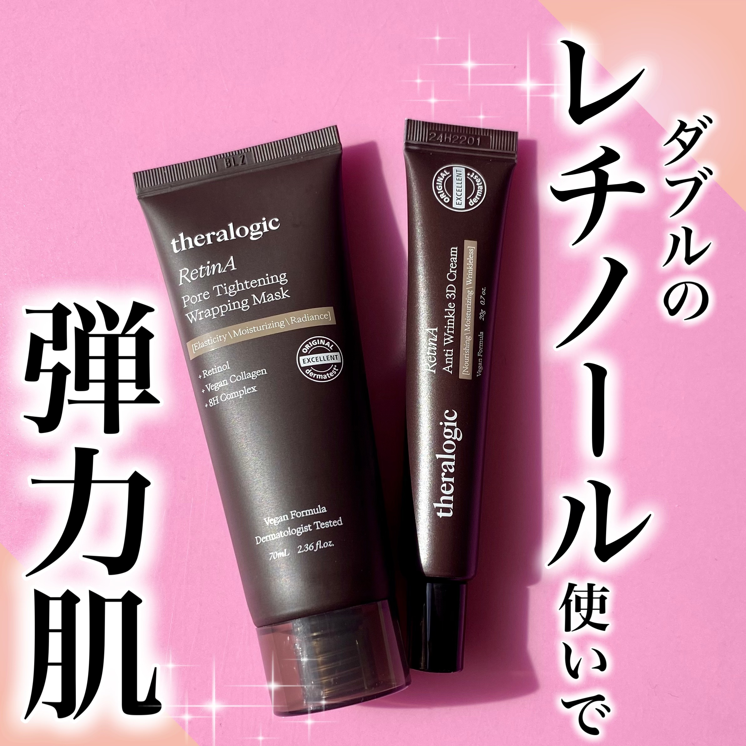 Retin A アンチ リンクル3Dクリーム/theralogic/フェイスクリームを使ったクチコミ（1枚目）