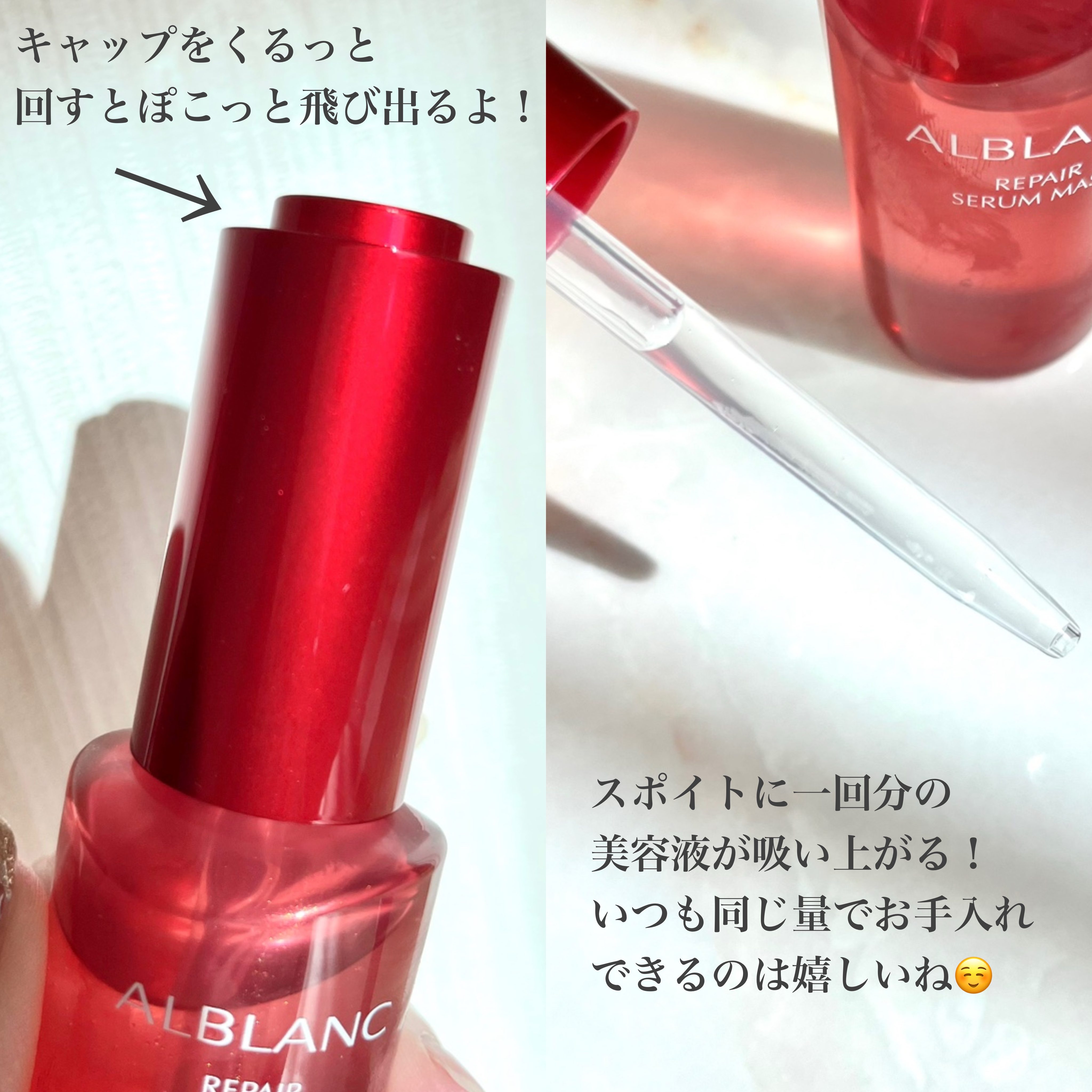 リペア セラムマスク/ALBLANC/美容液を使ったクチコミ（3枚目）