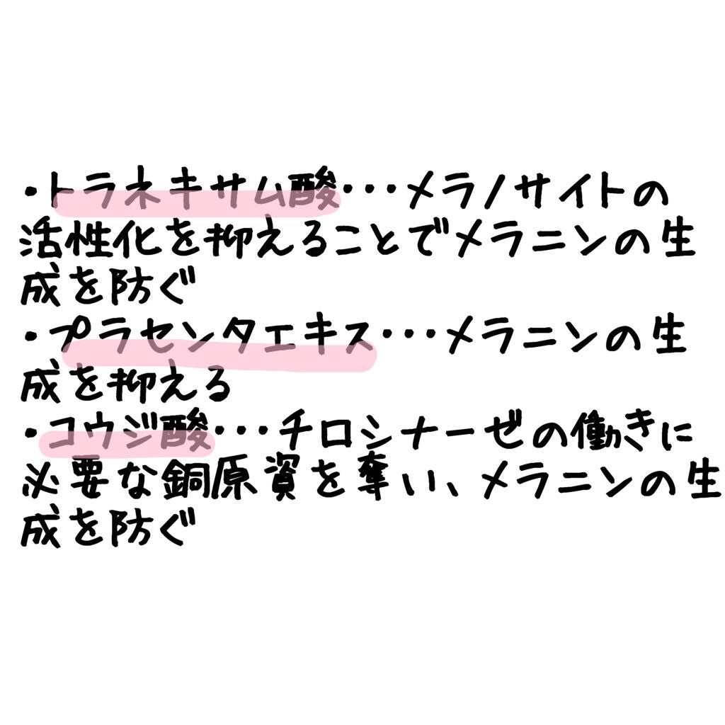 シミ・ソバカス予防ケア 乳液/キュレル/乳液を使ったクチコミ(4枚目)