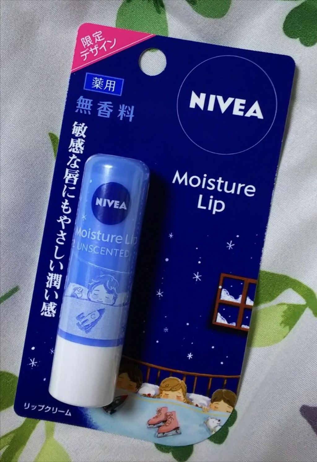 ベビーワセリンリップ/健栄製薬/リップクリームを使ったクチコミ（2枚目）