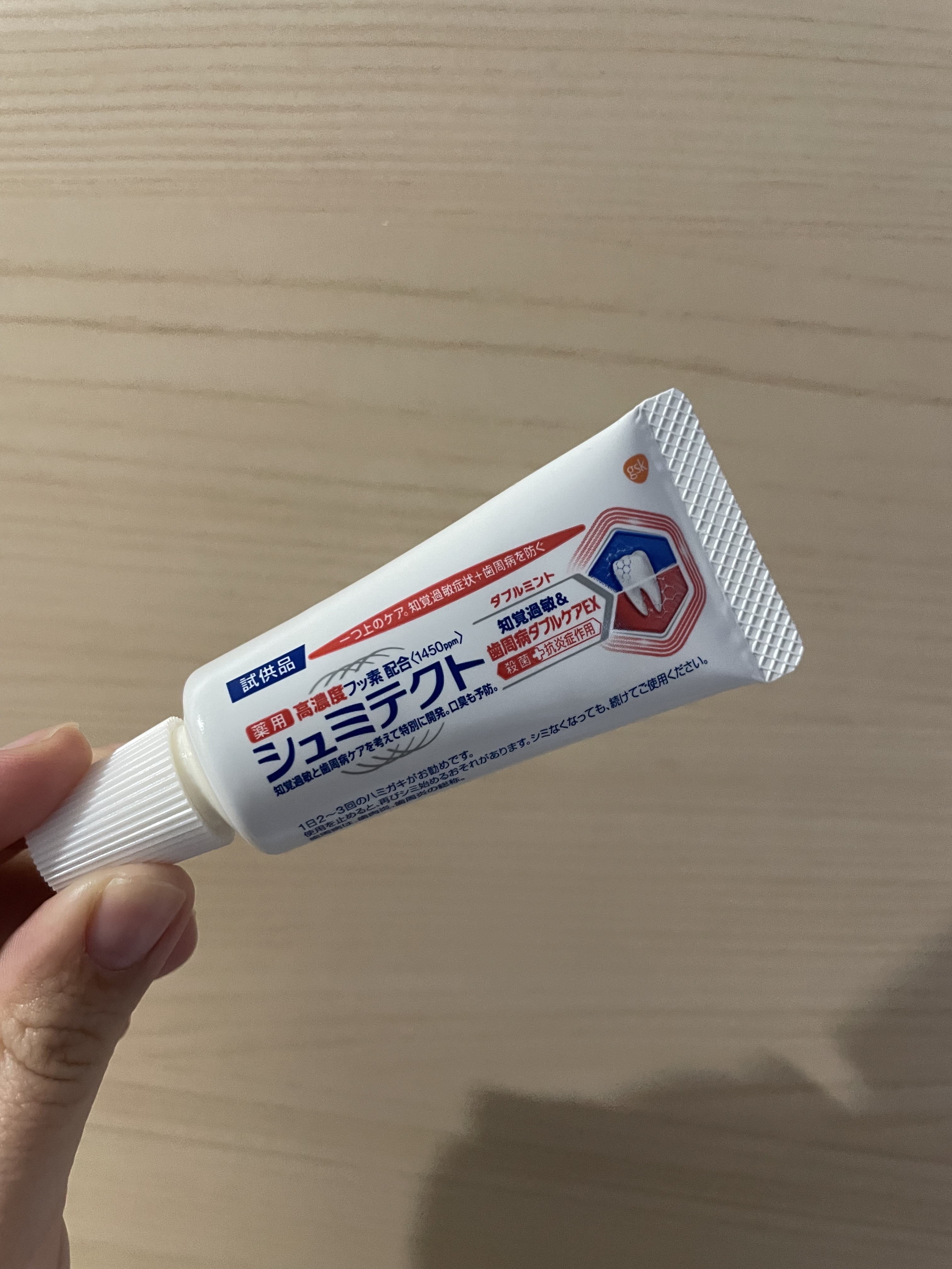 シュミテクト 歯周病ダブルケア/シュミテクト/歯磨き粉を使ったクチコミ（1枚目）