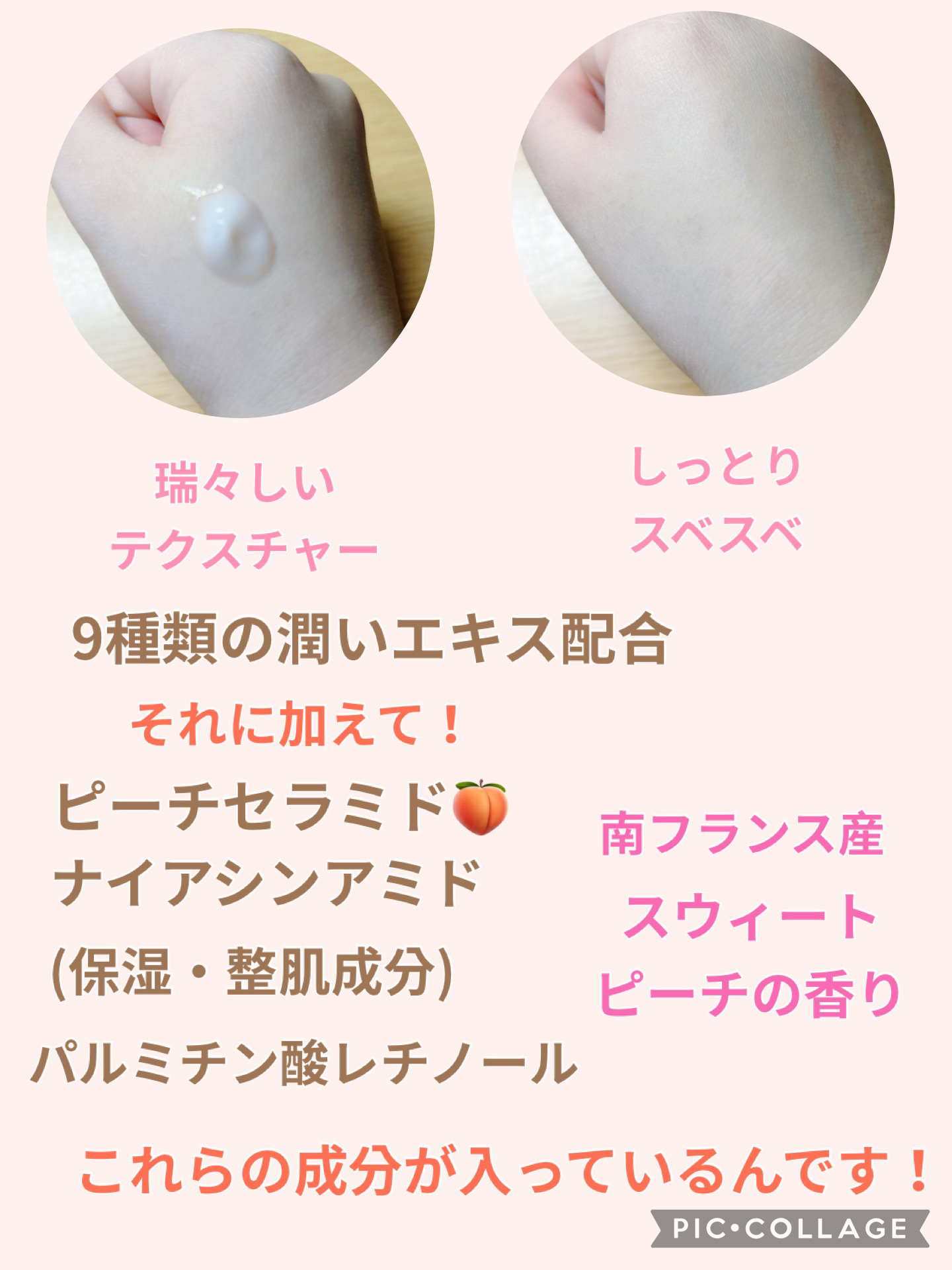 恋するおしり　ヒップケアボディローション/ペリカン石鹸/ボディローションを使ったクチコミ（2枚目）