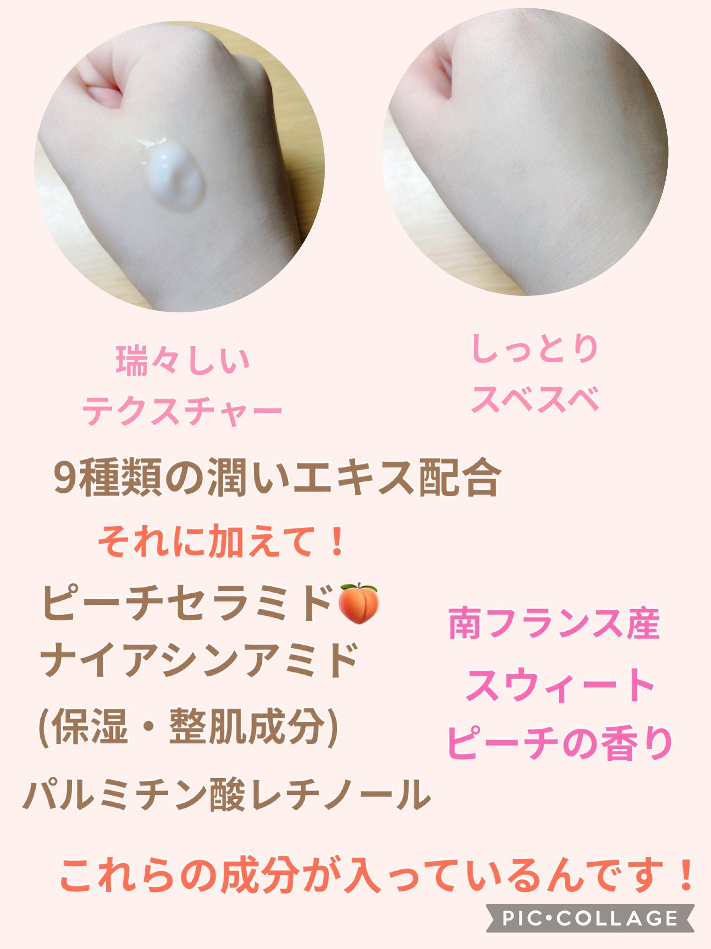 恋するおしり ヒップケアボディローション/ペリカン石鹸/ボディローションを使ったクチコミ(2枚目)